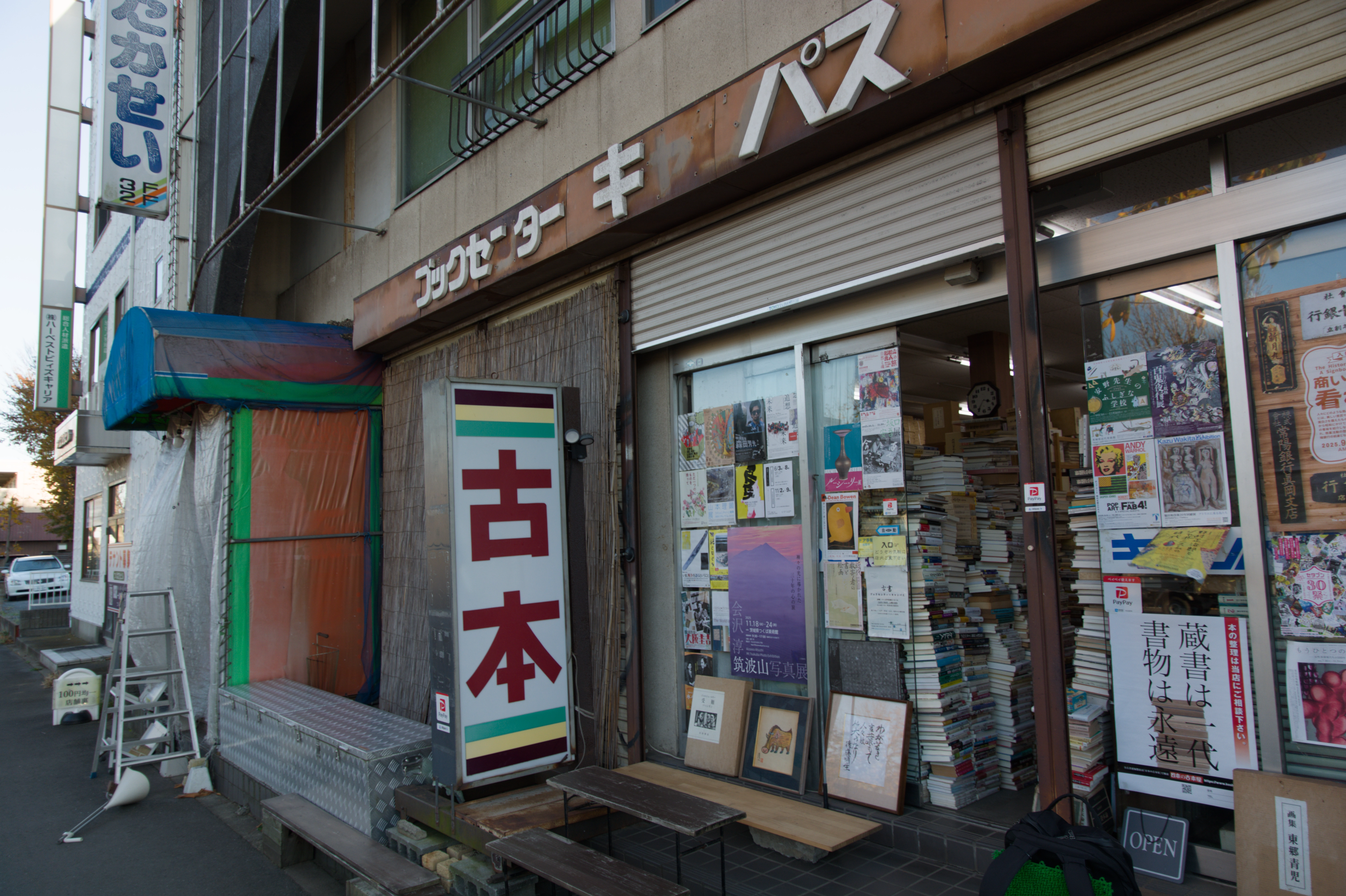 ブックセンターキャンパス概観。欠けた字が時代を感じさせる