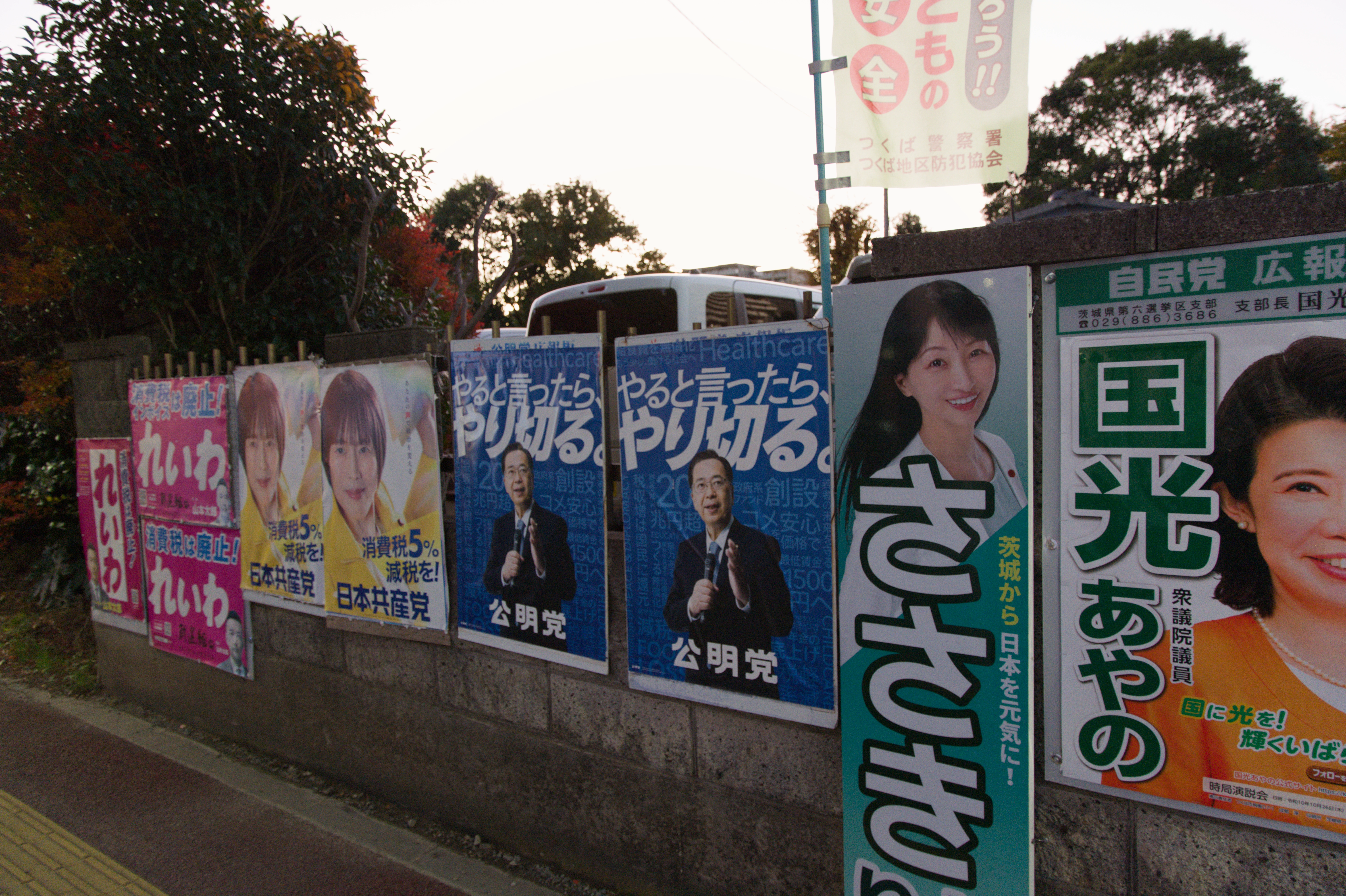選挙ポスターいっぱい外壁2