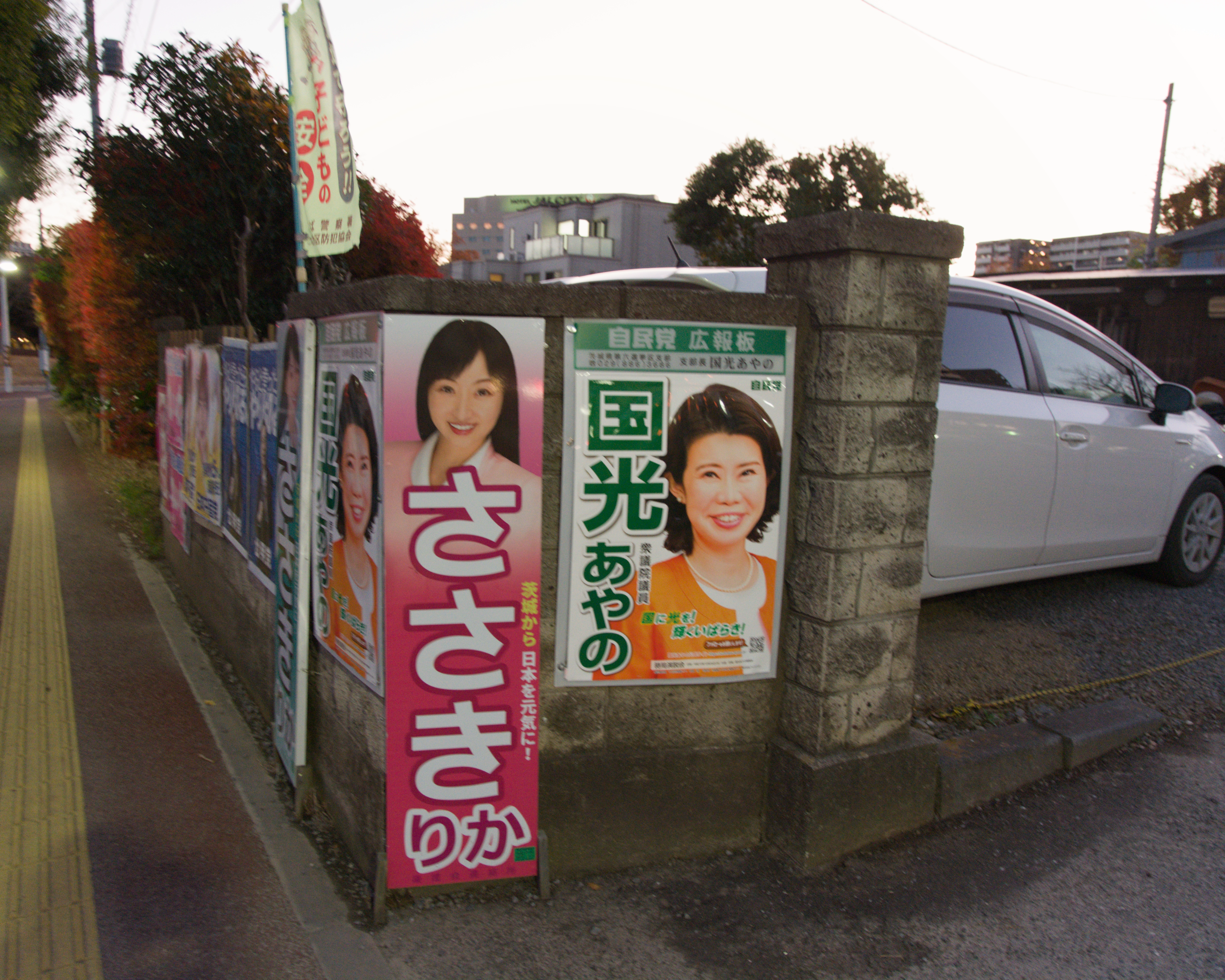 選挙ポスターいっぱい外壁1